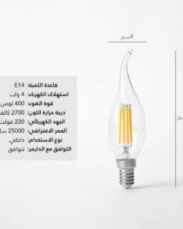 لمبة فلومينت T35